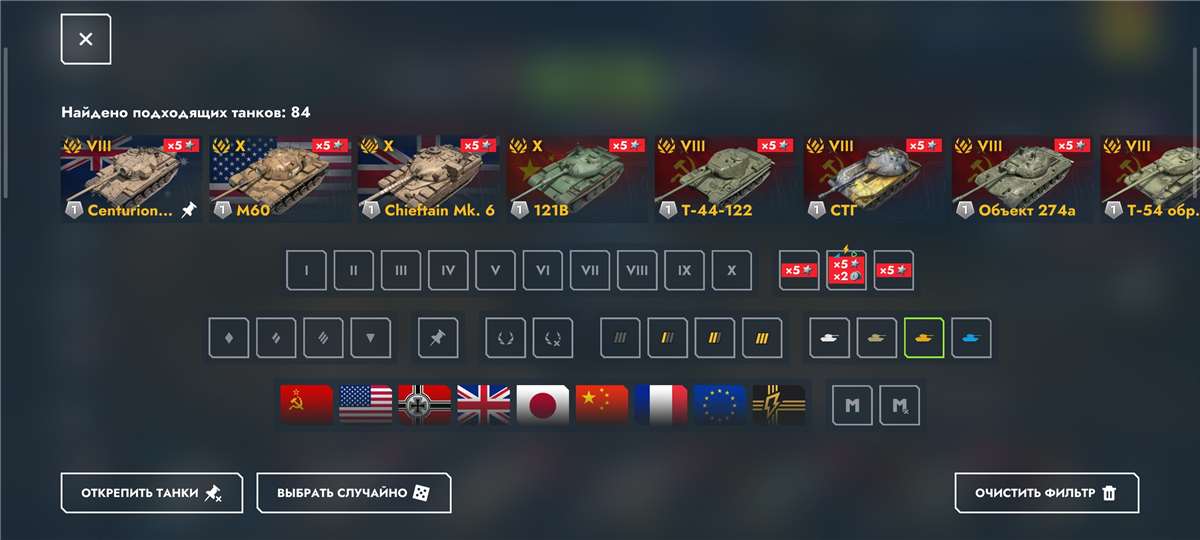 продажа аккаунта к игре Tanks Blitz, WoT(Lesta, WG)